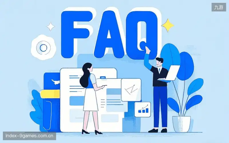 赛事直播用户指南FAQ